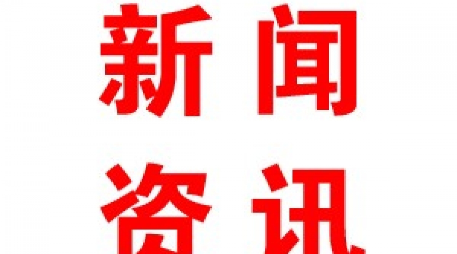 山東在礦山、化工等高危行業(yè)強(qiáng)制實(shí)施安全生產(chǎn)責(zé)任保險試點(diǎn)